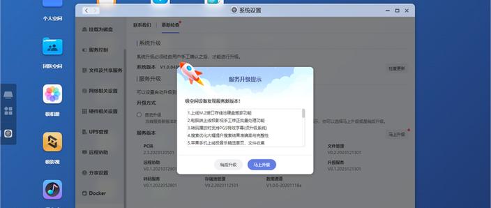 怎么更新到最新客户端版本缩略图