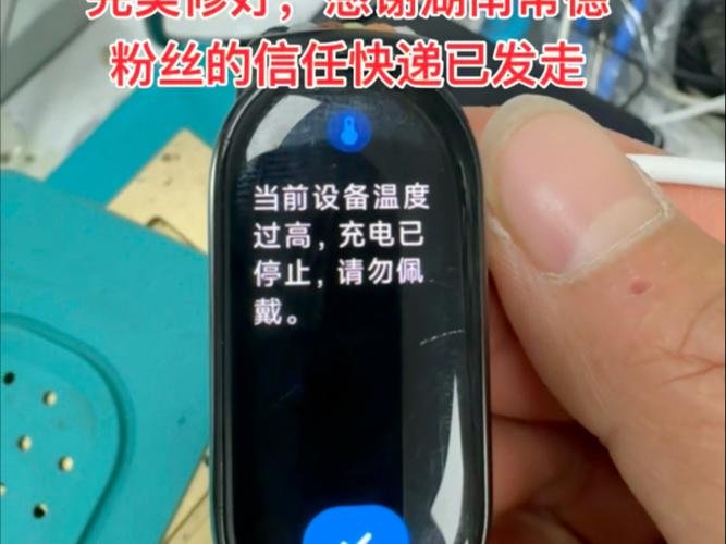 小米手环充电没反应缩略图