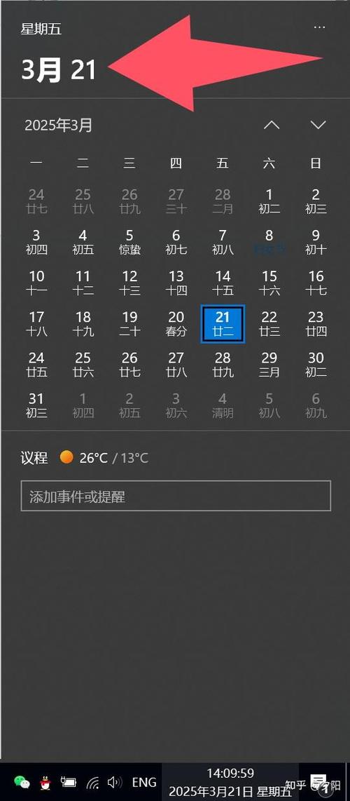 屏幕上的时间日期没了怎么弄出来缩略图