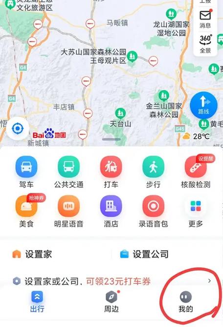 百度地图如何语音唤醒小度游戏截图