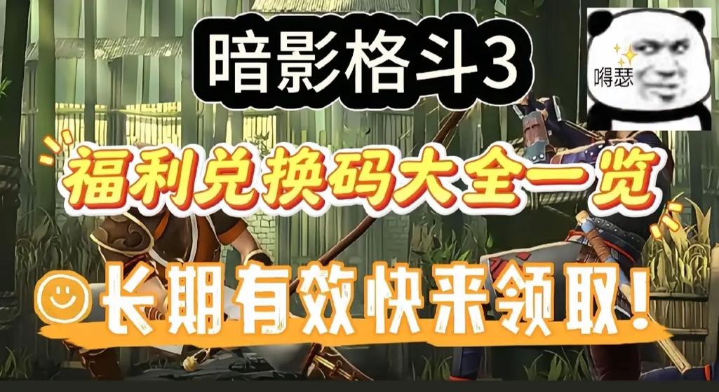暗影格斗3最新版下载安装缩略图