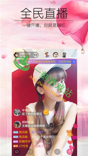 桃子直播软件登录方式缩略图