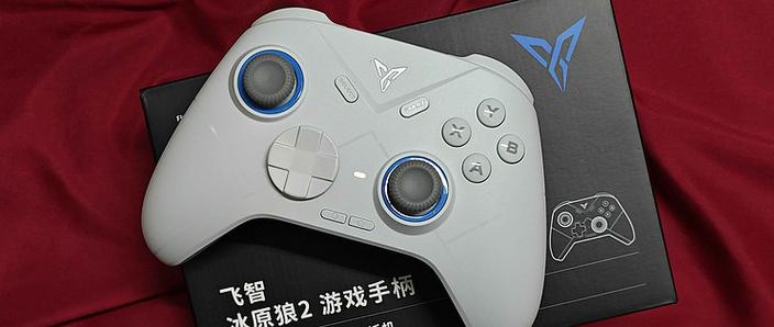 飞智冰原狼2说明书缩略图