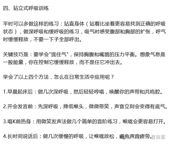 训练声音变好听的方法缩略图