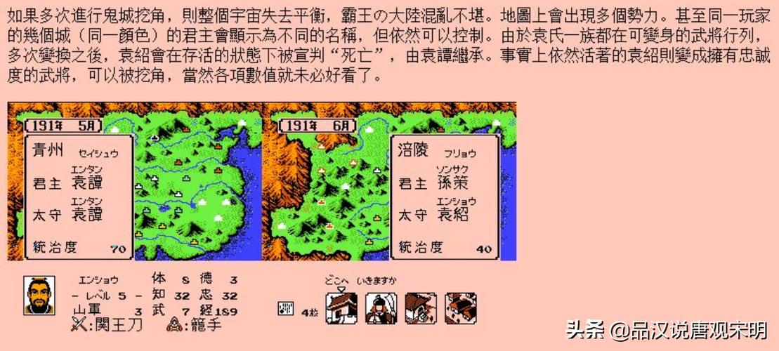 霸王的大陆 秘籍缩略图