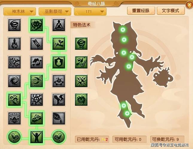 梦幻西游多少级可以重新加点游戏截图