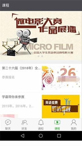 学瓣官方网站入口缩略图