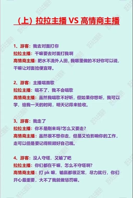直播和主播的区别缩略图