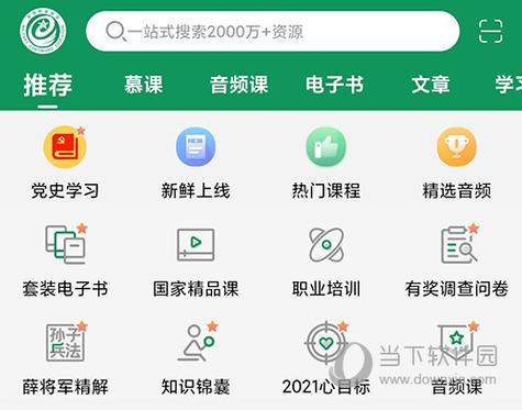 军职在线怎么自动阅读游戏截图