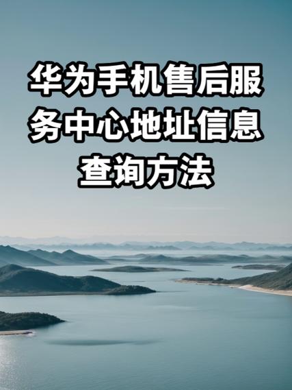 华为售后检测要多久图标