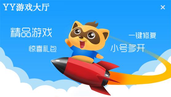 yy游戏大厅(手机版)游戏截图
