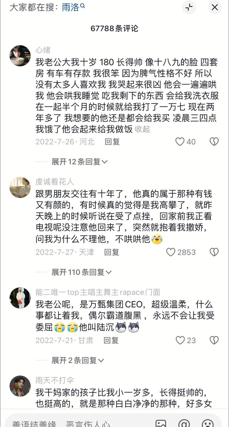 qq评论怎么删除别人空间我的评论缩略图
