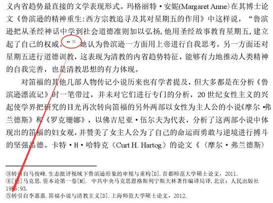 论文中引用别人的话怎么标注缩略图