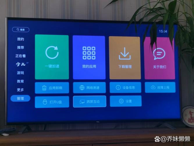 乐家桌面tv版破解缩略图
