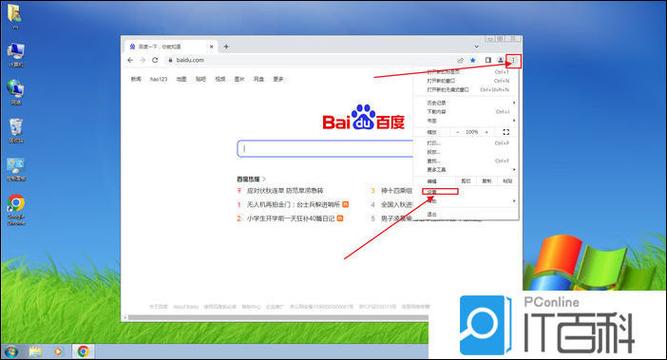 谷歌浏览器音量怎么设置游戏截图