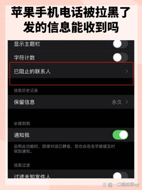 苹果拉黑对方后还能发信息缩略图