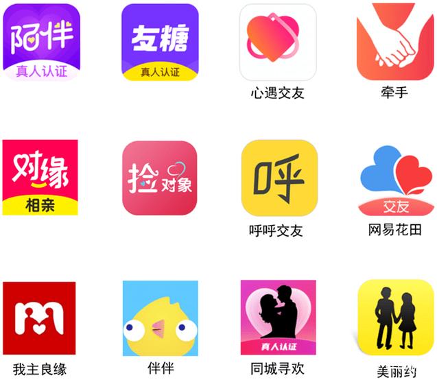 做一个交友app多少钱游戏截图