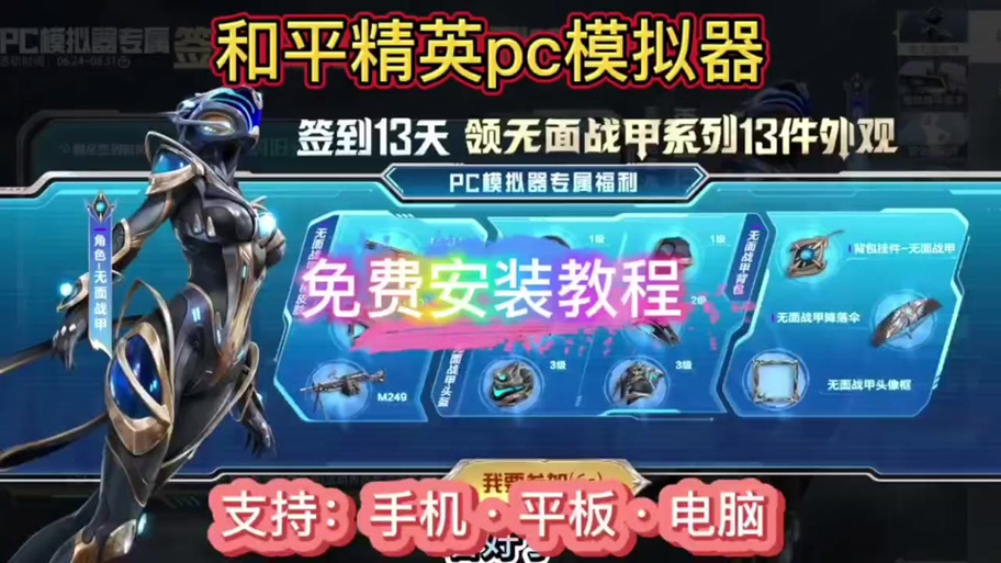 和平精英美化包防封框架缩略图