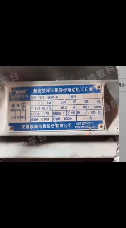 安徽皖南电机联系方式缩略图