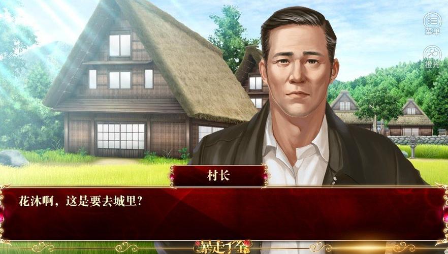 暴走千金破解版游戏截图
