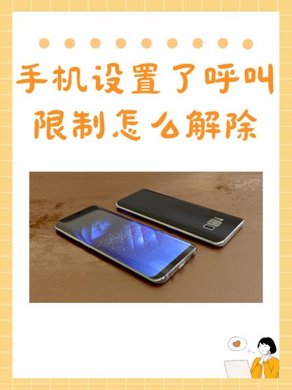 红米手机呼叫转移解除缩略图