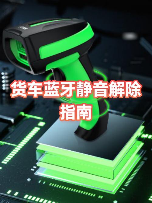 高德连接蓝牙没声音了缩略图