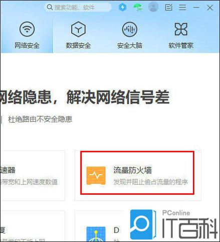 手机怎么破解防火墙缩略图