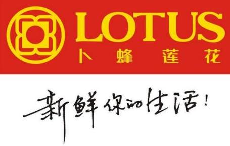 卜蜂莲花超市官网客服电话缩略图