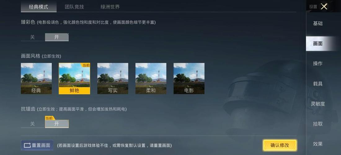 iqooz6能开多少帧游戏截图