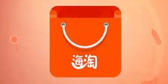 海淘抢单是真的吗缩略图