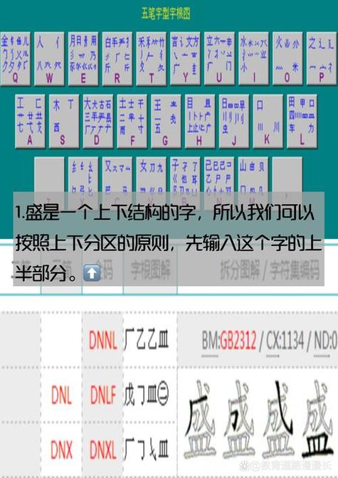万能五笔输入法官方版