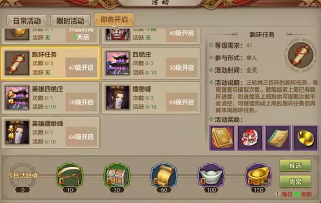 天龙八部连环任务奖励缩略图