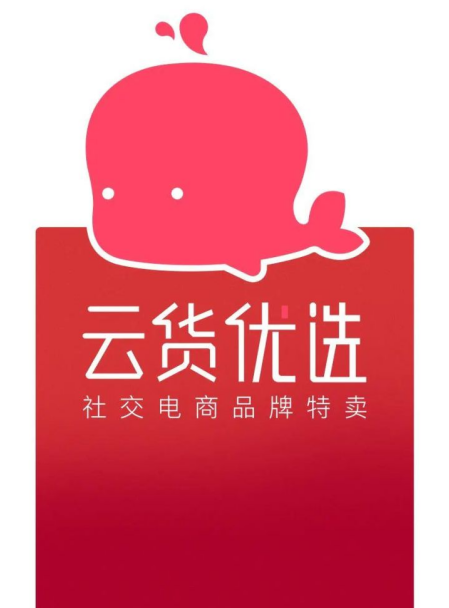 云货优选的货是真的吗缩略图