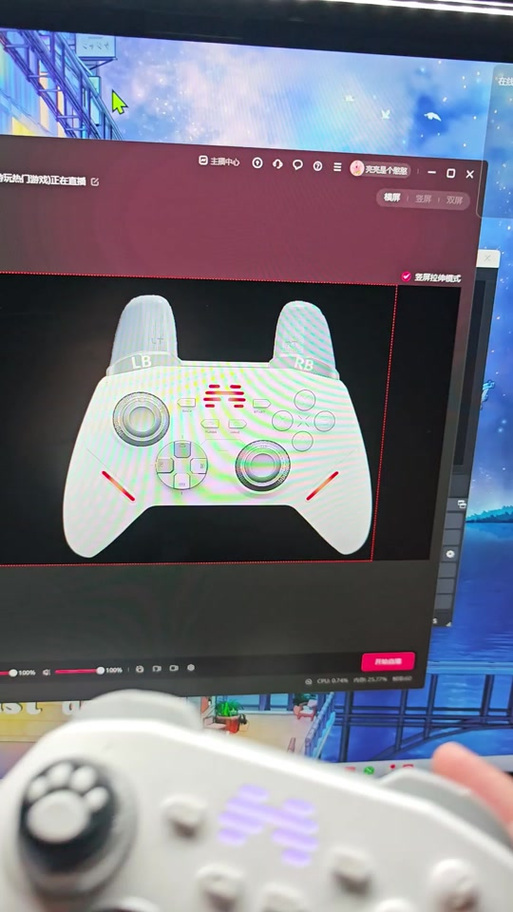 北通游戏厅映射激活工具缩略图