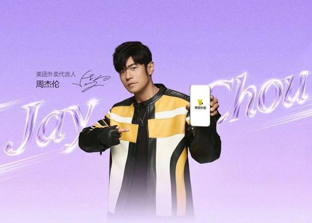 周杰伦代言的网站缩略图