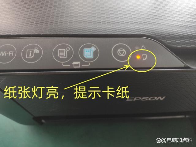 惠普打印机故障灯闪烁缩略图