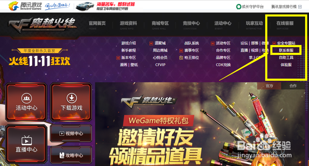 cf端游官网入口缩略图