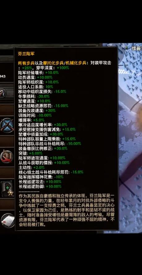 钢铁命令4无限勋章缩略图