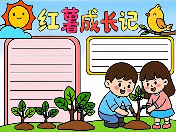 红薯阅读缩略图