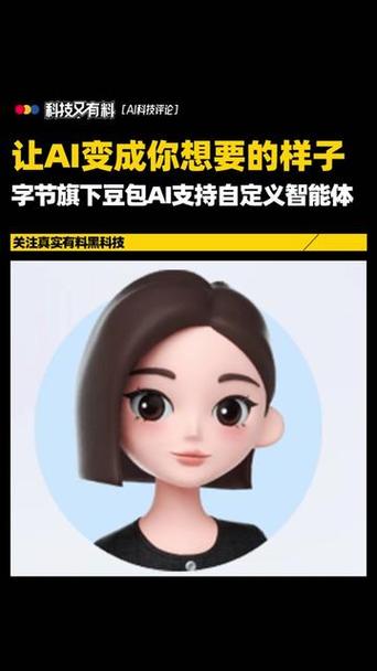 豆包AI人工智能在线缩略图