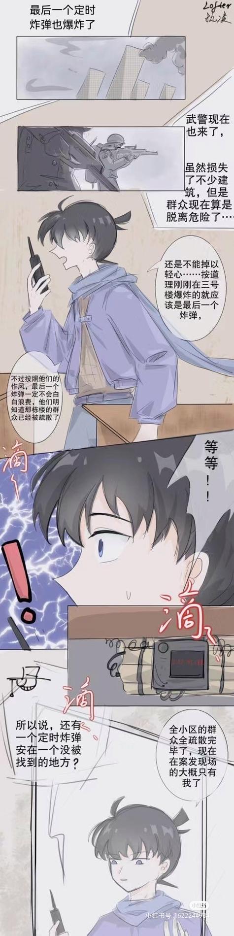 一千零一夜(梧桐匣子)小说免费阅读缩略图