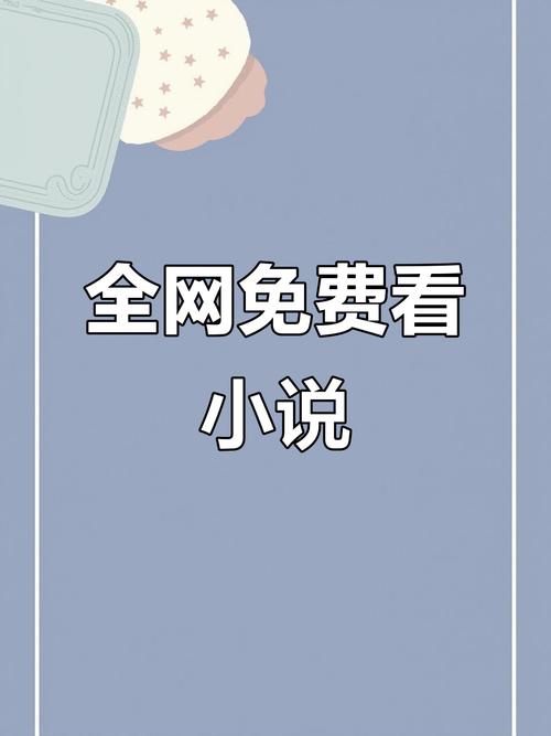 千千小说网缩略图