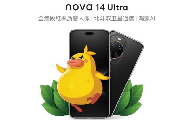 华为nova14像素是多少缩略图