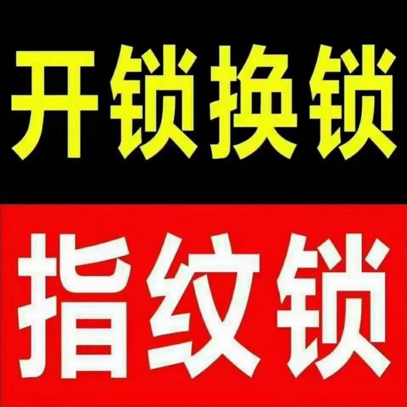 换锁一般需要多少钱游戏截图