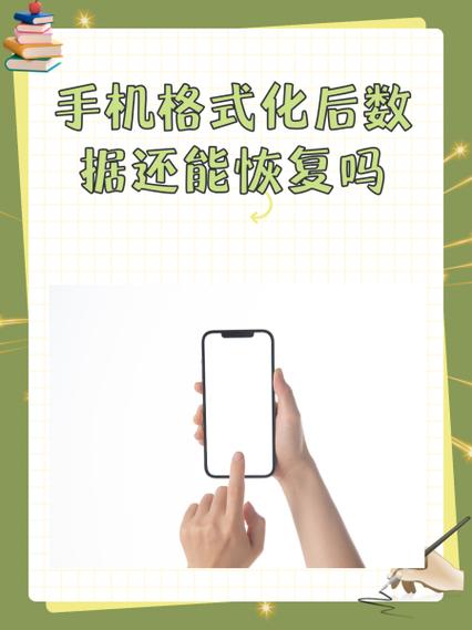 手机被偷格式化后,能定位吗缩略图