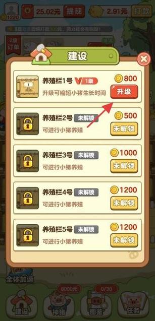 养猪场赚钱版下载缩略图