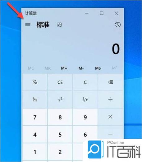 如何用计算器算幂函数缩略图
