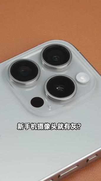 iphone11摄像头进灰尘缩略图