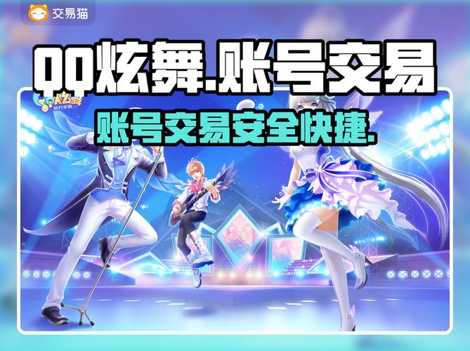 qq炫舞所有转区公告缩略图