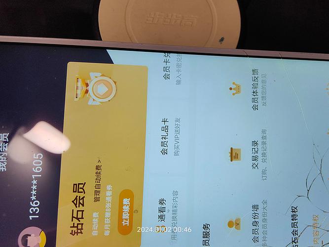 咪咕视频会员赠券兑换缩略图